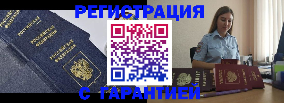 прописка иностранных граждан в Никольском