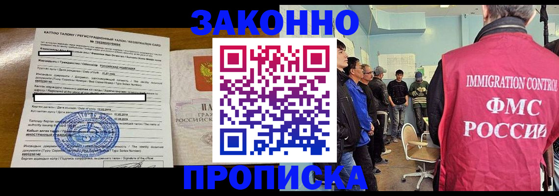прописка для школы в Никольском