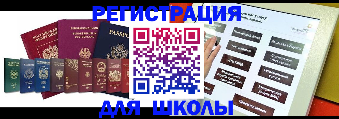 прописка штамп в Никольском